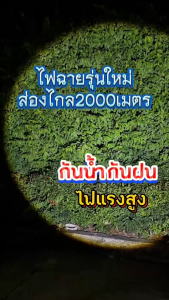 HUAFA🥰สว่างมาก ไฟหน้าLEDปรับซูมได้ กันน้ำกันฝน เหมาะสำหรับการตั้งแคมป์เดินป่า ส่องกบ หาปลา ไฟฉายแรงสูง