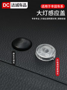Automatic Headlight Sensing Cap Cover for Toyota Hanlanada Land Cruiser RAV4 Light Sensor Probe Cover