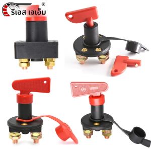 300A 12V32V รถ Auto ROTARY Power SWITCH Isolator Disconnector สวิทช์แบตเตอรี่ตัด Off MINI แบบพกพากันน้ําสวิทช์ฆ่า