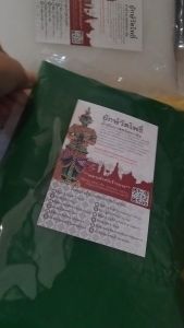 11.สูตรร้อน ยักษ์โพธิ์อโรมา นวดแก้อาการ สีเหลืองอ่อนขิง.มินท์-1000กรัม (H11)