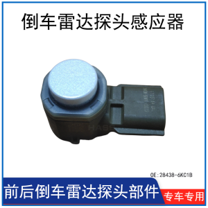 Classic Nissan Rearview Radar Sensor Head for Front And Rear Parking Assistance Bluetooth Connected Car Accessories Automobile Supplies