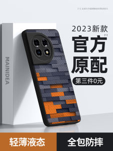 OnePlus Ace2 Pro Silicone Case: Anti-Fall & Speed Competition Edition