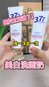 澳芙雪377美白祛斑洗面奶100g Whitening Freckle Removing Face Wash Facial Cleanser Moisturizing Deep Cleansing Shrinks Pores