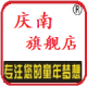 Qingnan Global