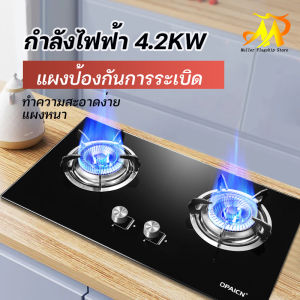 Müller 3-Hole Gas Stove - Stylish and Durable for Delicious and Healthy Cooking - Perfect for Boiling Water, and Safe to Use - Affordable Price