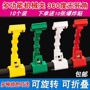 10 Lớp Kẹp Quảng Cáo Pop Máy Kẹp 360 Độ Không Ngụy Trang Quay Lên Quay Dưới Kẹp Tay Trỏ Màu Sắc Kẹp Hành Lý Trưng Bày Sản Xuất
