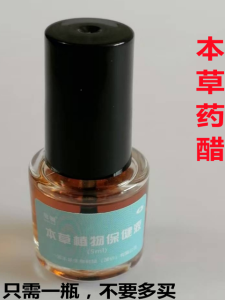 Menger Herbal Vinegar Loại Bỏ Mụn Nhọt Nốt Ruồi Nang Lông Chăm Sóc Da Làm Đẹp Sản Phẩm Chăm Sóc Cá Nhân