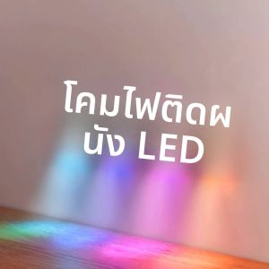 ไฟ LED Motion Sensor แบบชาร์จไฟ USB |   1ชิ้น |   8 เปลี่ยนสี ปรับความสว่างได้ |   ไฟเซ็นเซอร์ตรวจจับความเคลื่อนไหวในร่มสําหรับบันได