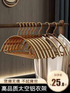 Space Aluminum Stainless Steel Clothes Hanger Wide Shoulder Seamless Anti-Slip Luxury Home Use Clothes Drying Rack Storage Organizer