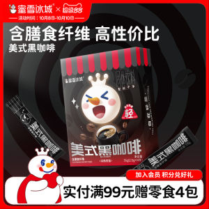 Misheng Ice City American Black Coffee Quick Dissolving Portable Stimulating Lemon Individually Packaged Coffee Powder