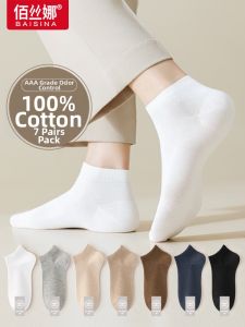 Baisina | Sweat-absorbing Breathable Anti-odor Cotton Socks for Men