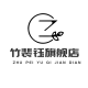 ZHUPEIYU