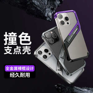 New Aluminum Alloy Heat Dissipation Case for Apple 15Promax Iphone 14Pro Edgeless Hidden Stand Protective Cover Breathable Cooling