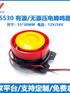 YueNeng สูงความถี่แจ้งเตือนอุปกรณ์ 55*30 มม.12V24V แหล่งจ่ายไฟเครื่องกําเนิดความถี่วิทยุรถจักรยานยนต์ Fire ต่อเนื่องเสียง
