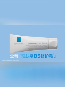 100ml*2 La Roche-Posay New B5 Repair Cream Advanced Version - Soothes Redness Fades Scars Repairs Barrier Suitable for Seasonal Damaged Skin Moisturizes & Stabilizes