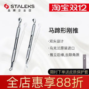 Staleks Russian Style Manicure Tool Double Headed Steel Push Dead Skin Professional Nail Salon Small Steel Push for Nail Art