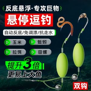 Móc Câu Hai Mảnh Chống Rơi Mới Móc Câu Phụ Móc Câu Treo Móc Câu Chống Xoắn Móc Câu Câu Cá Trên Mặt Nước Móc Câu Câu Cá