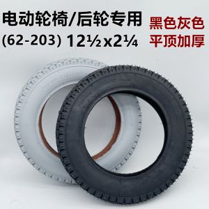 Electric Vehicle Outer Tire 12 1/2x2 1/4 Wheelchair External Belt 12 Inch Electric Bicycle Solid Tire Accessories FREEYANG