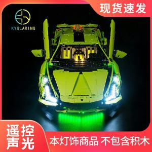 Super Sports Car Lightning LED Light Kit for Lego 42115 Lamborghini Sian Kyglaring Uniform Suitable Accessories Toy for Teens