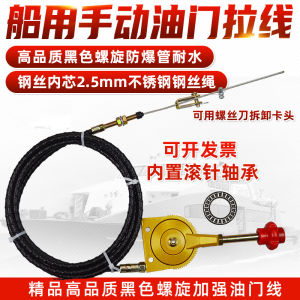 Ship Hang-up Paddle Machine Hand Throttle Cable Hydraulic Valve Cable Marine Throttle Controller Stainless Steel Wire Core