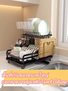 ชั้นวางจาน 2ชั้น ชั้นวางเครื่องอบแห้งจานครัว ที่วางจาน พร้อมที่วางเขียงและที่วางแก้ว ที่วางจาน ไม่จำเป็นต้องติดตั้ง dish drying rack ชั้นวางในครัว