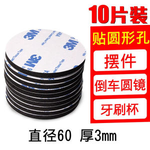 3M Strong Foam Double-Sided Adhesive Foam Sponge Patch High Viscosity Adhesive Socket Kitchen Wall Fixed Household