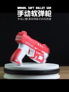 🔫พร้อมส่ง🔫 ปืนพกลูกกระสุนโฟม ปืนเนิร์ฟกระสุนโฟม ไม่เป็นอันตราย แถมฟรี!!กระสุนโฟม 12 นัด มีเป้ายิง