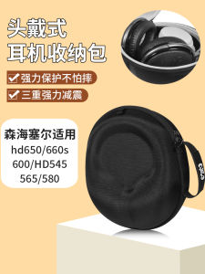 Sennheiser Headset Bag Hard Box Anti Shock Protection Headphone Case for HD650 HD660S HD600 HD545 HD565 HD580 Storage Organizer