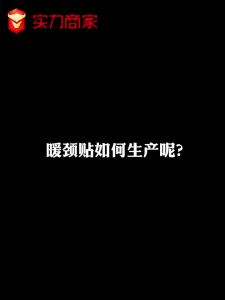 （ Special Effects Stickers ） Health Care OEM Custom Mugwort Neck Patch Heat Patch Mugwort Patch Heat Patch Self-Heating Plaster OEM Processing