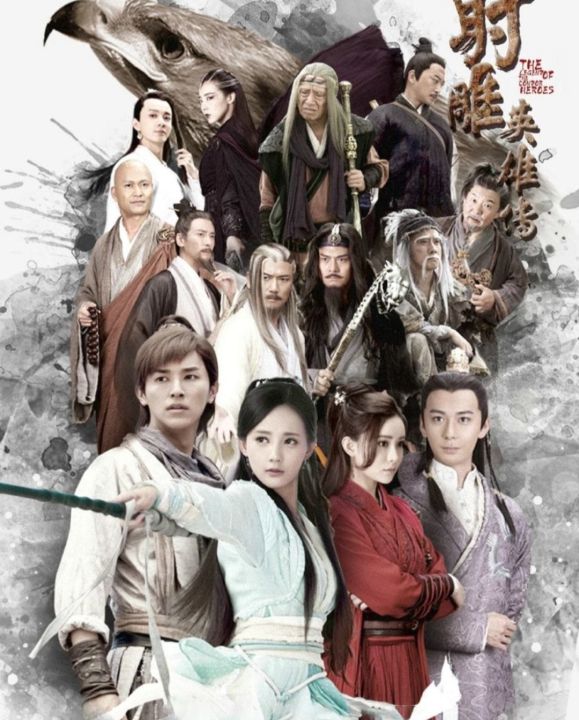 [DVD] มังกรหยก ภาค 1 วีรบุรุษยิงอินทรี : 2017 #ซีรีส์จีน - แอคชั่น (พากย์ไทยอย่างเดียว) 13 แผ่น-65 ตอนจบ