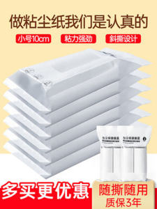 Thickened Tape Sticky Hair Remover Brush Slanted Tear Dust Removal Paper Core Hair Removal Brush Home Cleaning Supplies