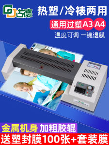 Goode A3A4 Plastic Sealing Machine Automatic Laminating Machine for Office Home Professional Use Versatile Sealer for Photos Files