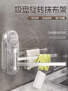 Giá Treo Khăn Nhà Bếp Nhiều Thanh Treo Bằng Keo Dán Tường Không Cần Khoan Giá Để Khăn Và Khăn Lau Nhà Bếp Đa Năng