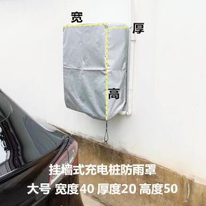 Wall-Mounted Charging Station Rainproof Cover Outdoor Sun Protection Battery Electric Vehicle EV Charger Box Guard for BYD Tesla Ideal