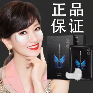 DAIMIDUO | Anti-Wrinkle Brightening Hydrating Eye Patches