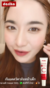 Darika Vitamin C Sunscreen Cream SPF50 PA+++ Quick Glow Brightening Formula 25ml