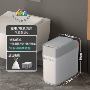 Smart Sensor Slide Cover Trash Can Electric High End Toilet Bathroom Home Use Long Cylinder Shape Plastic Garbage Can
