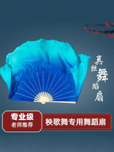 Quạt Lụa Hai Mặt Màu Xanh Da Trời Chuyển Màu Cổ Điển Dùng Cho Khiêu Vũ Quạt Khiêu Vũ Dân Gian Quạt Thể Thao Dụng Cụ Thể Dục
