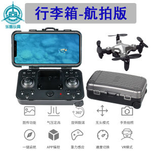 Internet Celebrity Luggage Mini Childrens Remote Control Aircraft Primary School Students Model Airplane Travel Container Four-Axis Drone for Aerial Photography