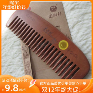 [Daily Special Offer] Genuine Goods Nanjie Village Mahogany Comb Wooden Comb Massage Coarse Texture Wooden Comb Wedding Wide-Tooth Comb for Perm