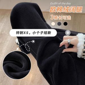 Narrow Wide Leg Pants Womens Autumn Winter Fleece Black Shinyel Casual Straight Pants High Waist Long Trousers Thickened