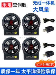 ชุดกันฝุ่นป้องกันไฟฟ้าแบบมีแบตเตอรี่และพัดลม ชุดทำงานฤดูร้อน ชุดป้องกันแรงงานในที่ทำงาน อุปกรณ์เสริม