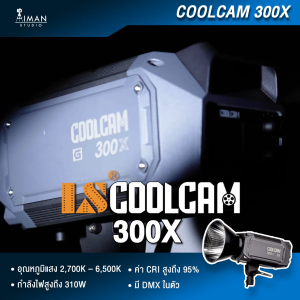 ไฟ LED กำลังสูง LS Coolcam 300X (G) Bi Color LED light