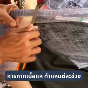 แหด้าย แหไทย แหถูกๆ 2 คริปท์ ยาว 4 ศอก แหสำหรับบุตรหลาน และผู้ชายอื่น ๆ