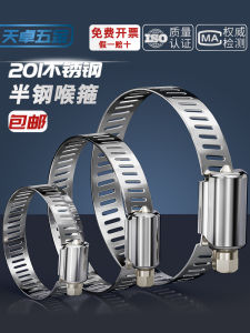 High Performance Nickel Plated Iron Screw Half Steel Hose Clamp 201 Stainless Steel Pipe Clamp round Tube Clamp Grip