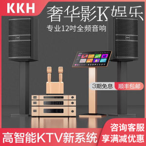 KKH K18 Family KTV Stereo Suit Song Bar Professional Amplifier Amplifier Full Set Karaoke Home Karaoke