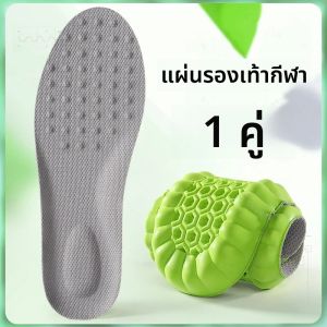 ผู้ชายและผู้หญิงกีฬา Shock Absorbing Insole วิ่งกลางแจ้ง Insoles ความยืดหยุ่นนุ่ม Sole Breathable สบาย Insoles