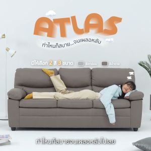 Furinbox โซฟาผ้า 3 ที่นั่ง รุ่น ATLAS - มี 2 สีให้เลือก