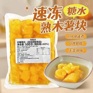 Frozen Yellow Core Cassava Cubes 500g
