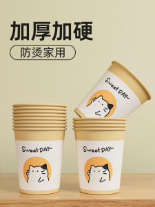 Thickened Hardened Disposable Paper Cup for Coffee And Hot Drinks Home Use Food Grade New 2025 Premium Feel Paper Cup